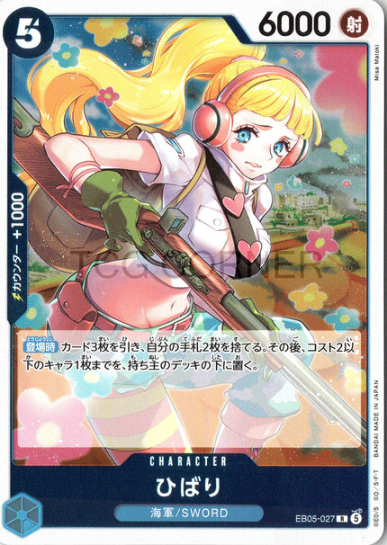 EB05-027 Hibari (R)