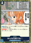 EB05-030 Take Care, Everybody. ♡ (R)
