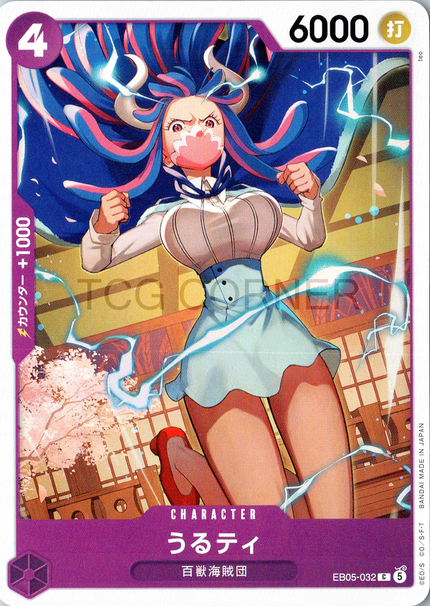 EB05-032 Ulti (C)