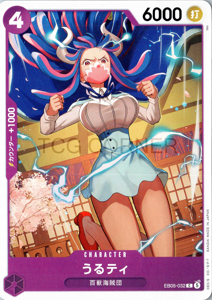 EB05-032 Ulti (C)