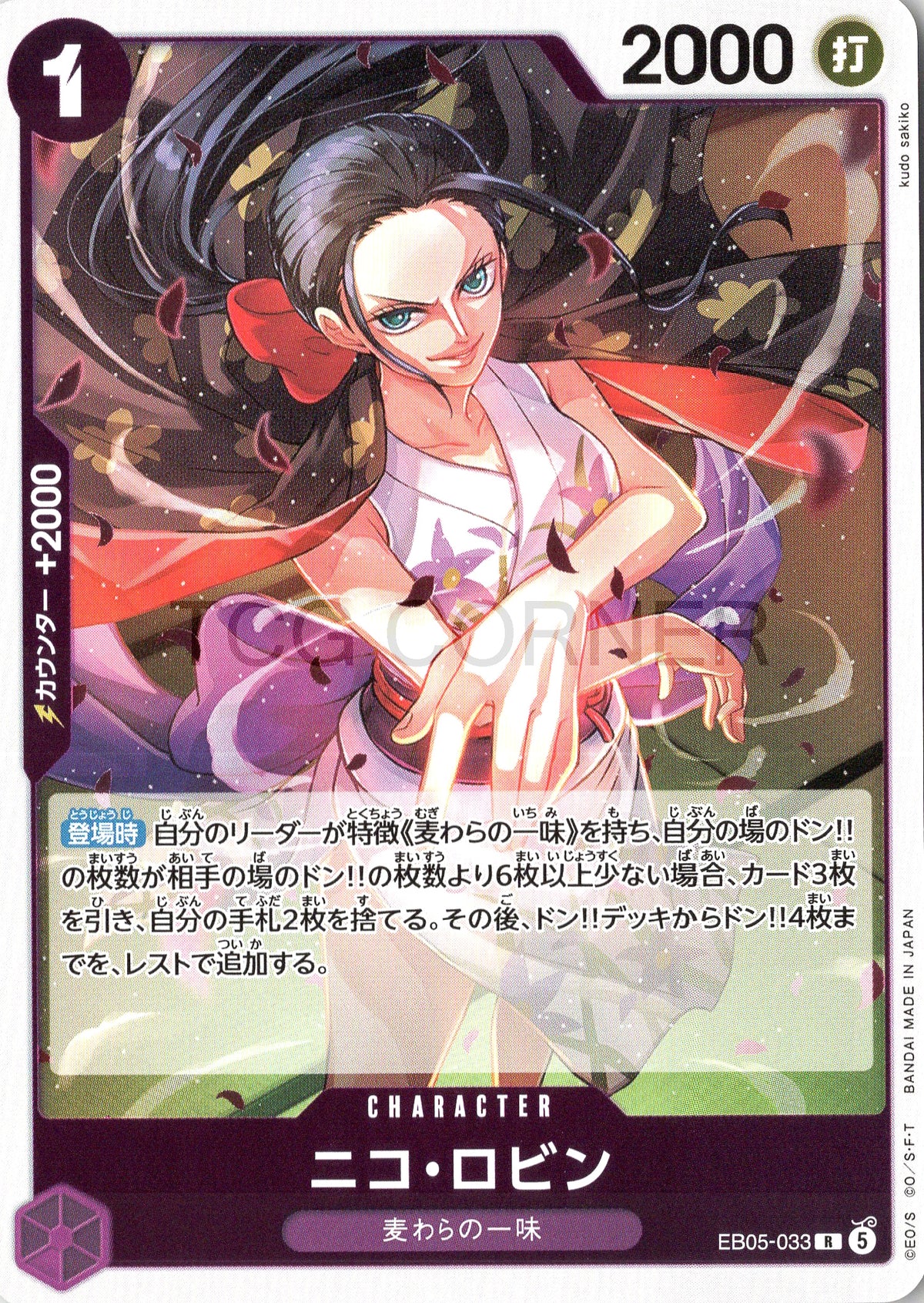 EB05-033 Nico Robin (R)