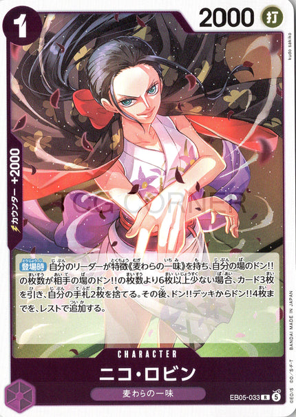 EB05-033 Nico Robin (R)