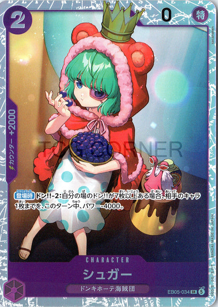 EB05-034 Sugar (SR)