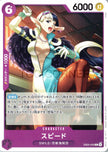 EB05-035 Speed (C)