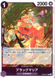 EB05-037 Black Maria (R)