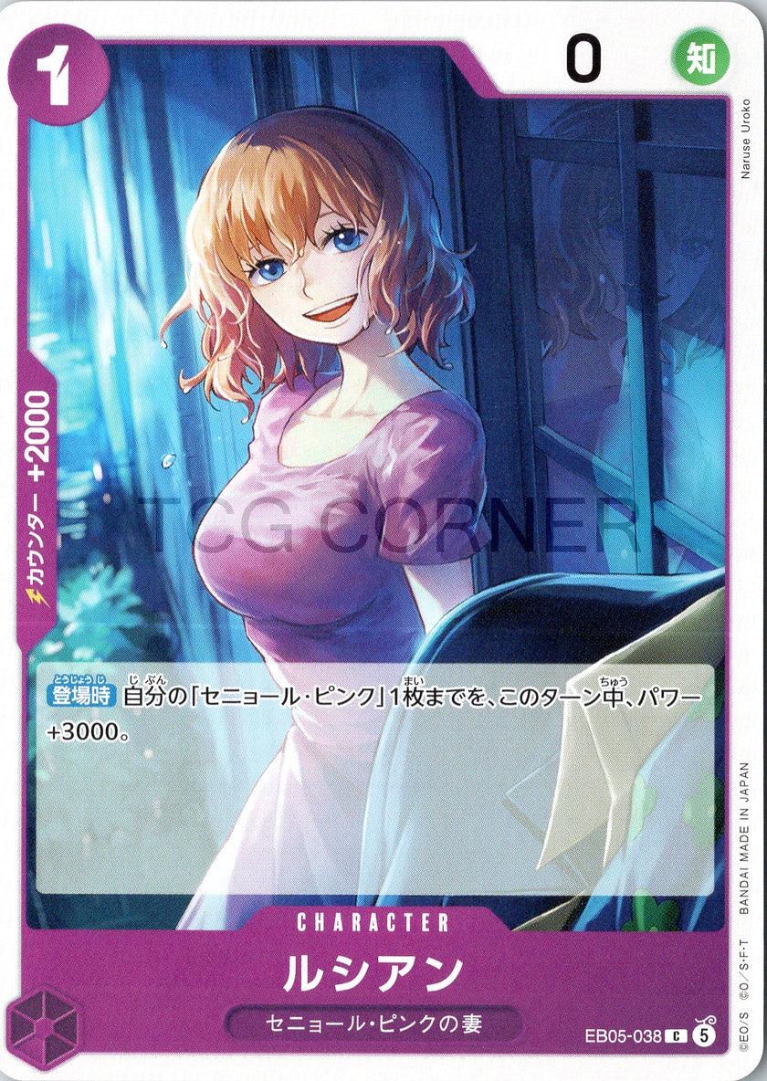 EB05-038 Russian (C)