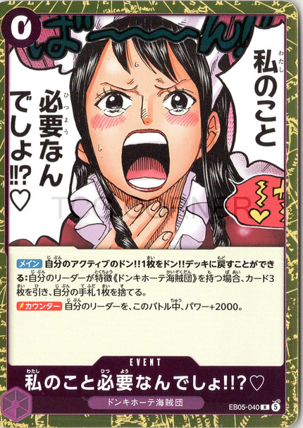 EB05-040 You Need Me, Don't You?!!♡ (R)