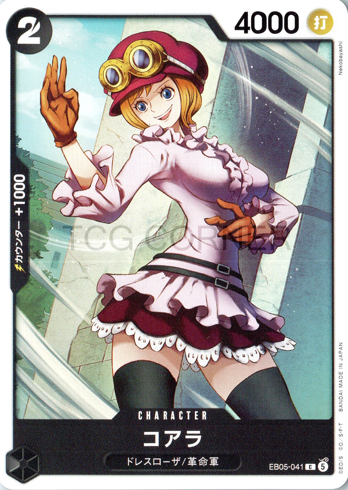 EB05-041 Koala (C)