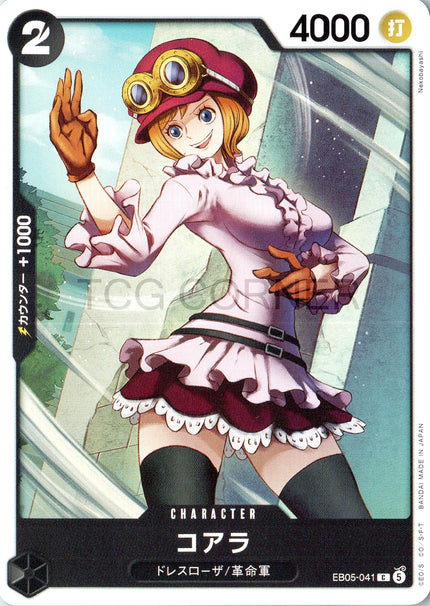 EB05-041 Koala (C)
