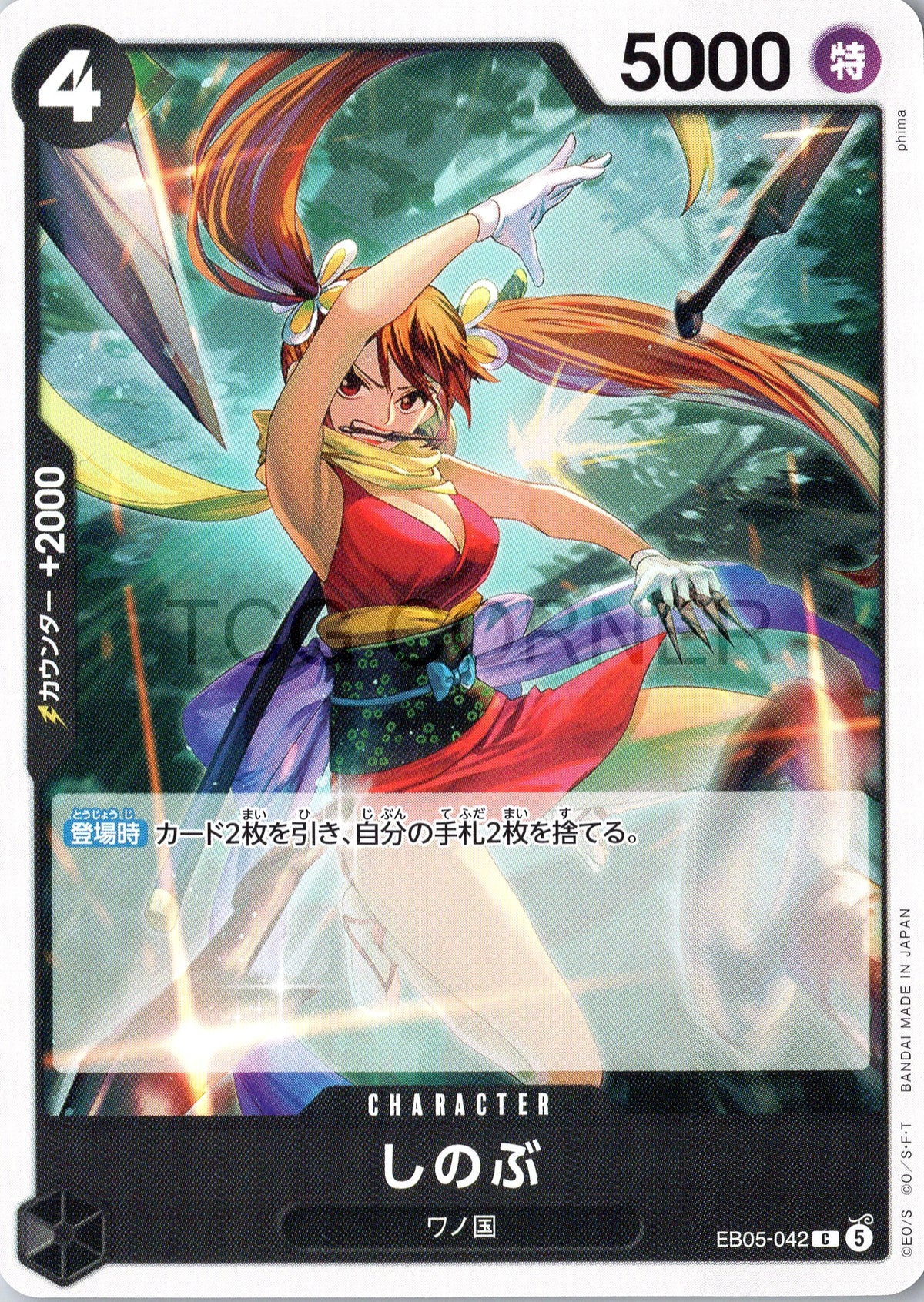 EB05-042 Shinobu (C)