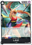 EB05-042 Shinobu (C)