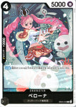 EB05-043 Perona (R)