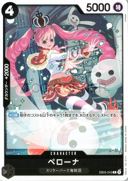 EB05-043 Perona (R)
