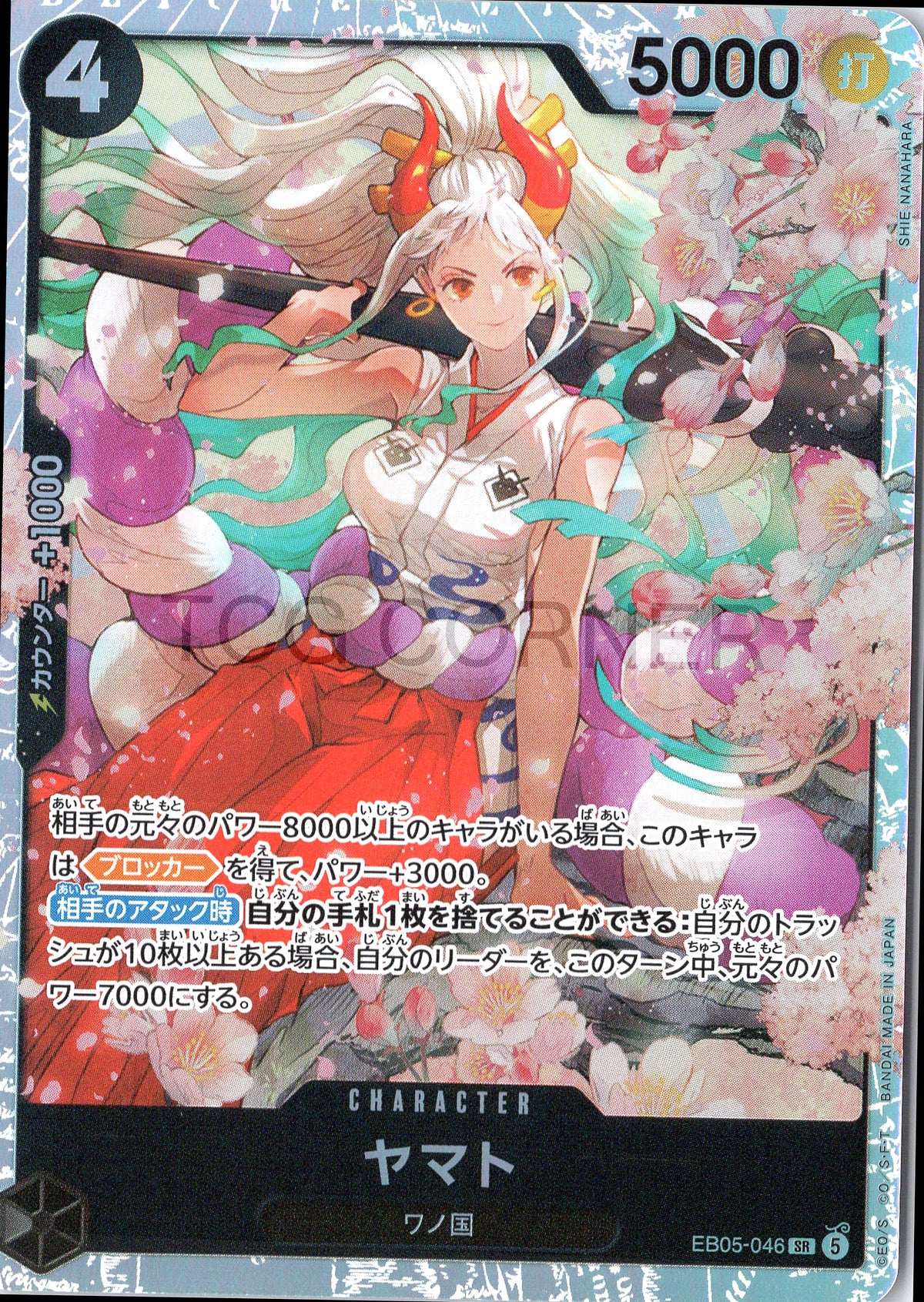 EB05-046 Yamato (SR)