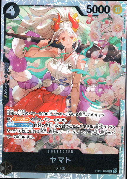 EB05-046 Yamato (SR)