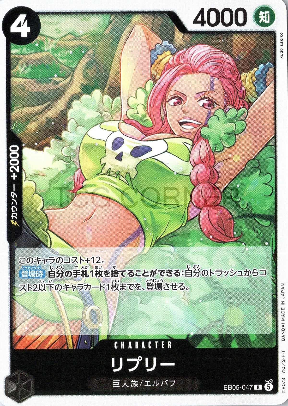 EB05-047 Ripley (R)