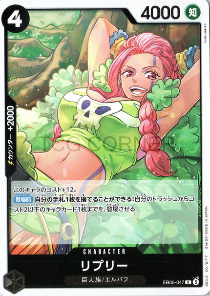 EB05-047 Ripley (R)