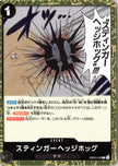 EB05-048 Hedgehog Stinger (R)