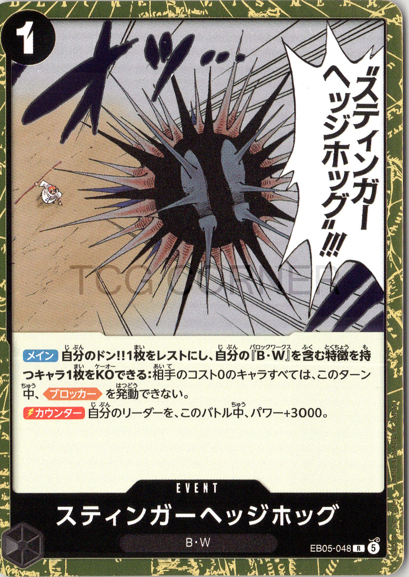 EB05-048 Hedgehog Stinger (R)