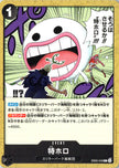 EB05-049 Special Hollow (C)