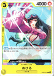 EB05-051 Ahiru (C)