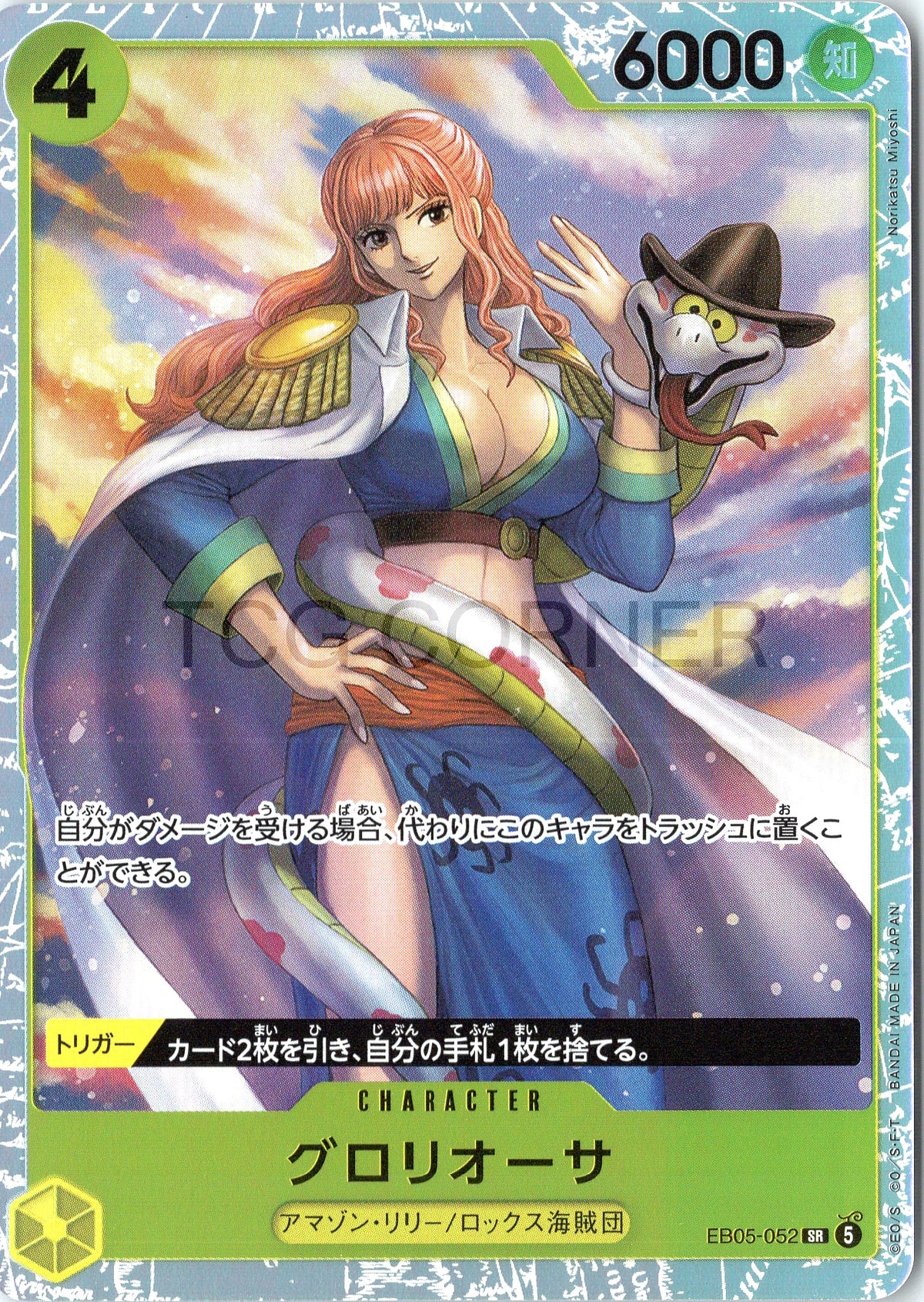 EB05-052 Gloriosa (SR)
