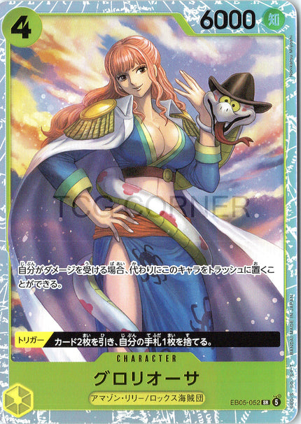 EB05-052 Gloriosa (SR)