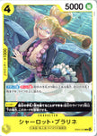 EB05-053 Charlotte Praline (C)