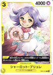 EB05-054 Charlotte Brulee (C)