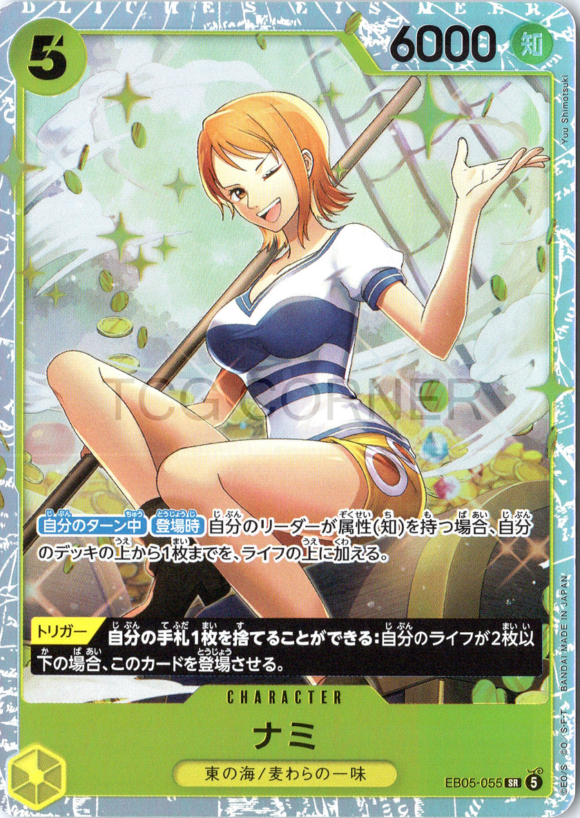 EB05-055 Nami (SR)