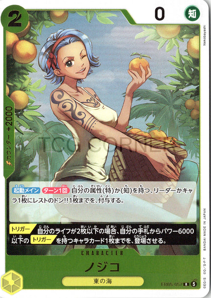 EB05-057 Nojiko (R)