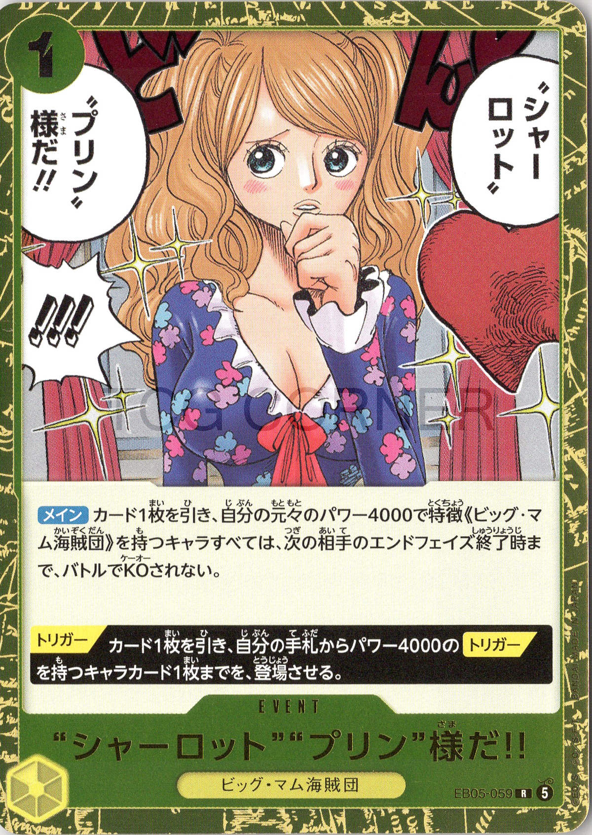 EB05-059 Charlotte Pudding!! (R)