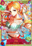 EB05-061 Nami (SEC)