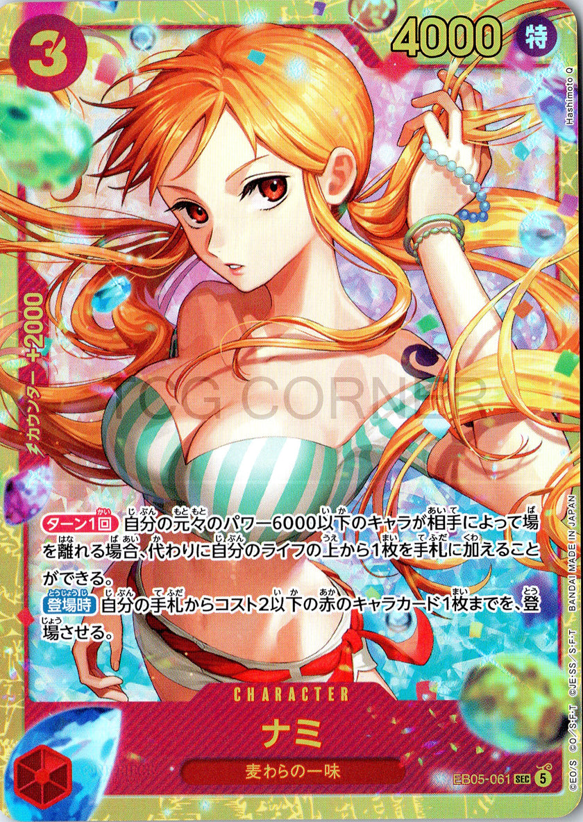EB05-061 Nami (SEC)