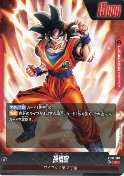 FB01-001 Son Goku (L)