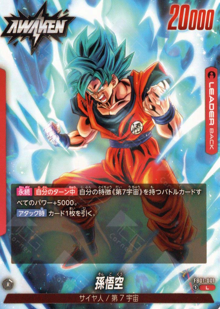 FB01-001 Son Goku (L)