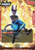 FB01-002 Beerus (L)