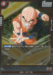 FB01-008 Krillin (R)