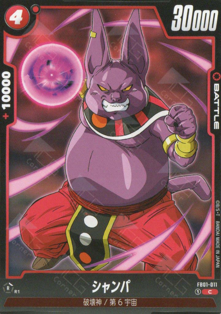 FB01-011 Champa (C)