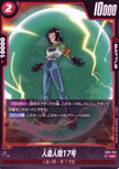 FB01-0013 Android 17 (UC)