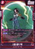 FB01-0013 Android 17 (UC)