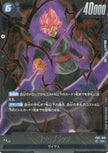 FB01-039 Goku Black (SR)