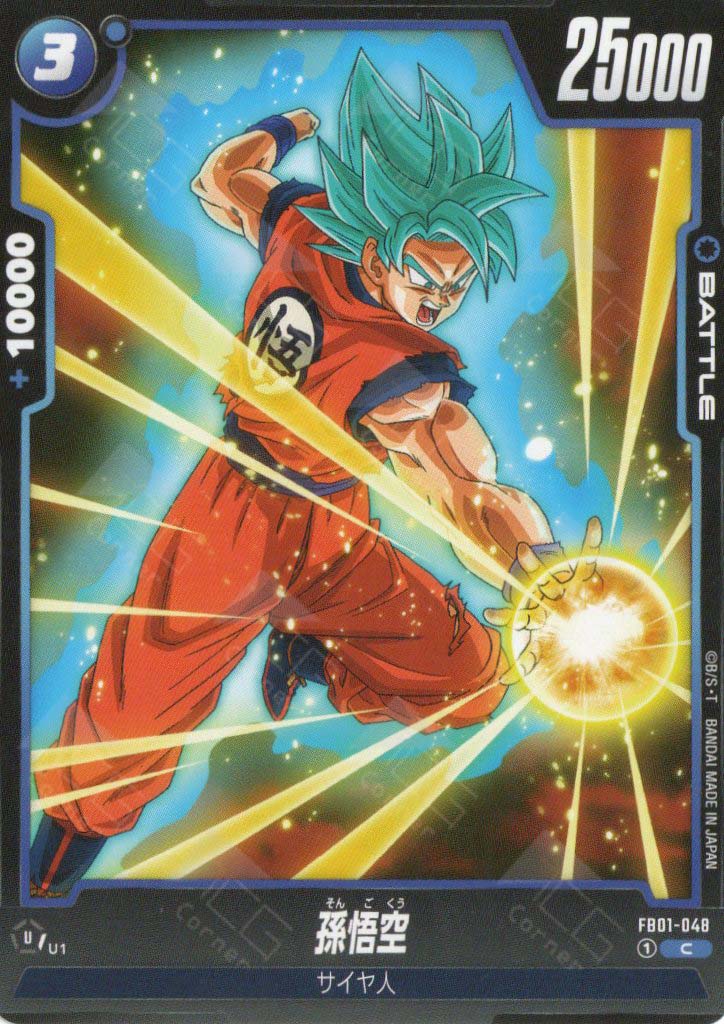 FB01-048 Son Goku (C)