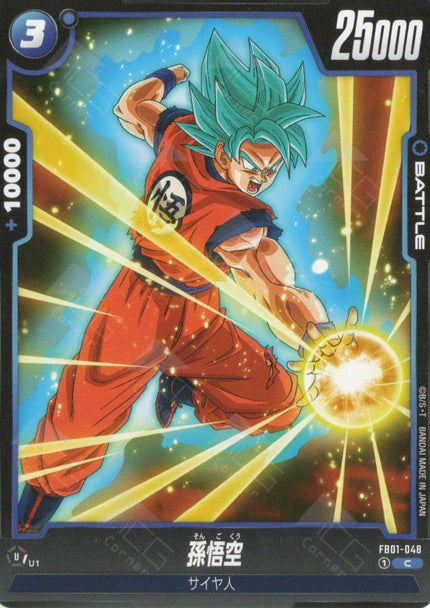 FB01-048 Son Goku (C) – TCG Corner