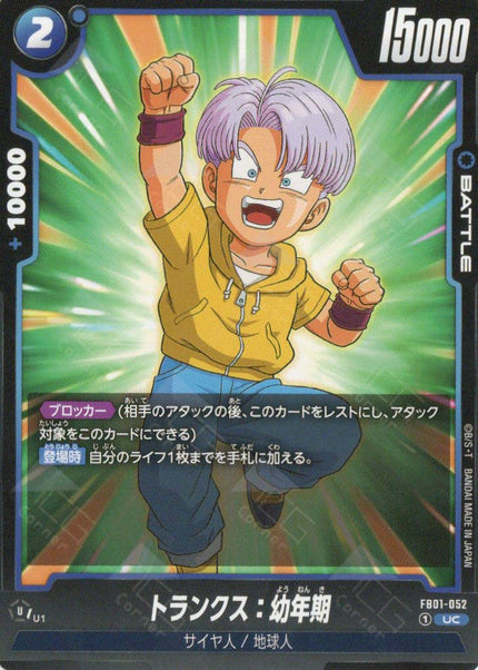 FB01-052 Trunks : Youth (UC)