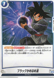 FB01-067 Black Kamehameha (UC)