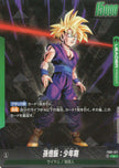 FB01-071 Son Gohan : Childhood (L)