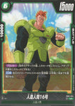 FB01-074 Android 16 (UC)