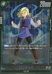 FB01-081 Android 18 (R)