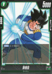 FB01-085 Son Goku (C)